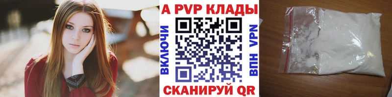 A-PVP Crystall  Купить  Троицк 