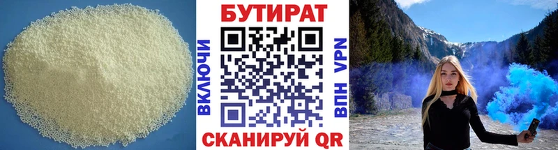 Купить закладки  Троицк  Бутират оксана 