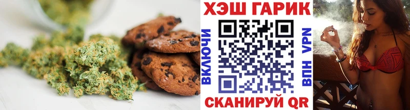 Купить  Троицк  Canna-Cookies конопля 