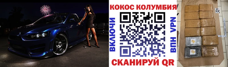 Купить  Троицк  Кокаин VHQ 