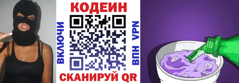 Купить где  Троицк  Кодеин напиток Lean (лин) 