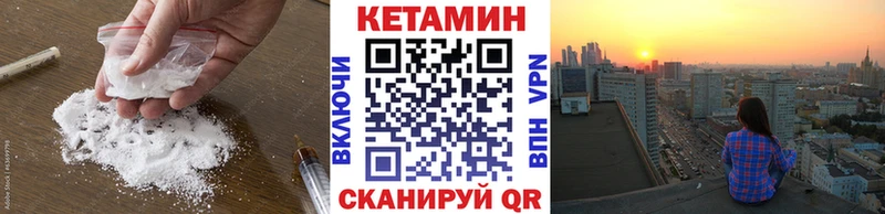 КЕТАМИН VHQ  Купить где  Троицк 
