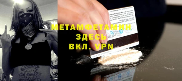 первитин Инсар
