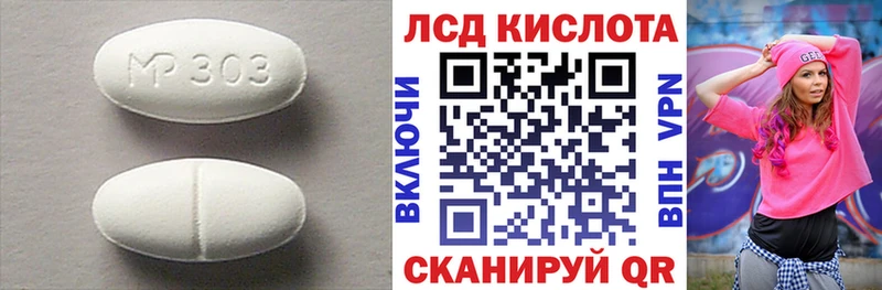 Купить  Троицк  LSD-25 экстази кислота 