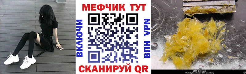 Меф мука  Купить закладки  Троицк 