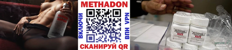 МЕТАДОН VHQ  Купить  Троицк 